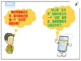 信息技术浙摄影版（2020） 五年级下册第二单元第12课 过程调用 课件+教案