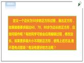 信息技术浙摄影版（2020） 五年级下册第二单元第13课  带参过程 课件+教案