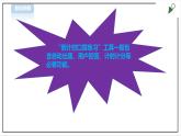 信息技术浙摄影版（2020） 五年级下册第二单元第15课  创编学习工具 课件+教案+视频