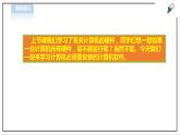 信息技术浙摄影版（2020） 五年级下册第一单元第2课 计算机软件课件+教案