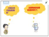 信息技術(shù)浙攝影版（2020） 五年級下冊第一單元第3課 計算機網(wǎng)絡(luò)課件+教案