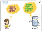 信息技术浙摄影版（2020） 五年级下册第一单元第5课 计算机发展 课件+教案