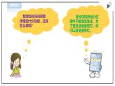 信息技术浙摄影版（2020） 五年级下册第二单元第8课  变量计数课件+教案+视频