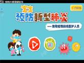 信息技术浙摄影版（2020） 五年级下册第二单元第9课  列表存储课件+教案+视频