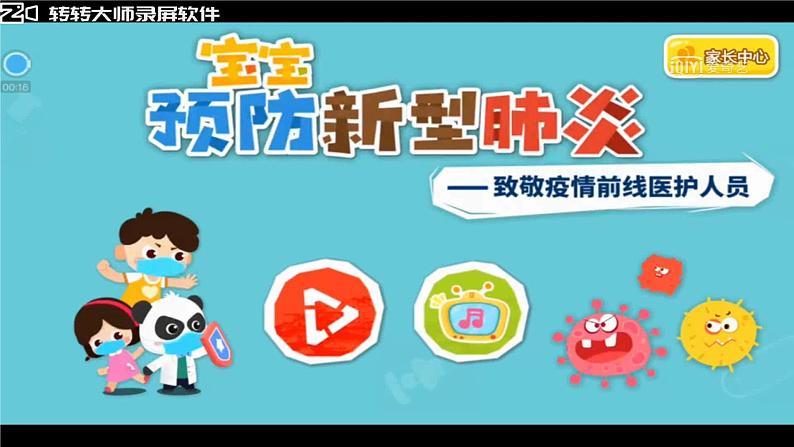 信息技术浙摄影版（2020） 五年级下册第二单元第9课  列表存储课件+教案+视频02