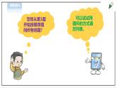 信息技术浙摄影版（2020） 五年级下册第二单元第10课  遍历列表课件+教案