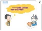 信息技术浙摄影版（2020） 五年级下册第二单元第11课  循环嵌套 课件+教案