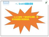 信息技术浙摄影版（2020） 五年级下册第二单元第11课  循环嵌套 课件+教案
