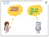 信息技术浙摄影版（2020） 四年级下册第二单元第13课 演示播放技巧多 课件+教案