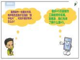 信息技术浙摄影版（2020） 四年级下册第三单元第14课  初识HTML5 课件+教案