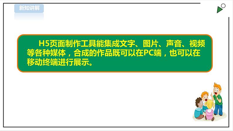 第15课  制作数字名片第4页
