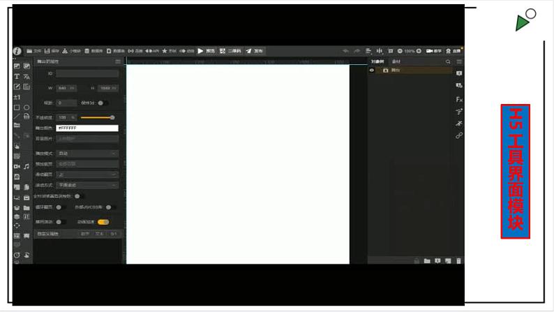 第15课  制作数字名片第8页