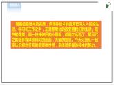 信息技术浙摄影版（2020） 四年级下册第一单元第1课  多媒体世界课件+教案