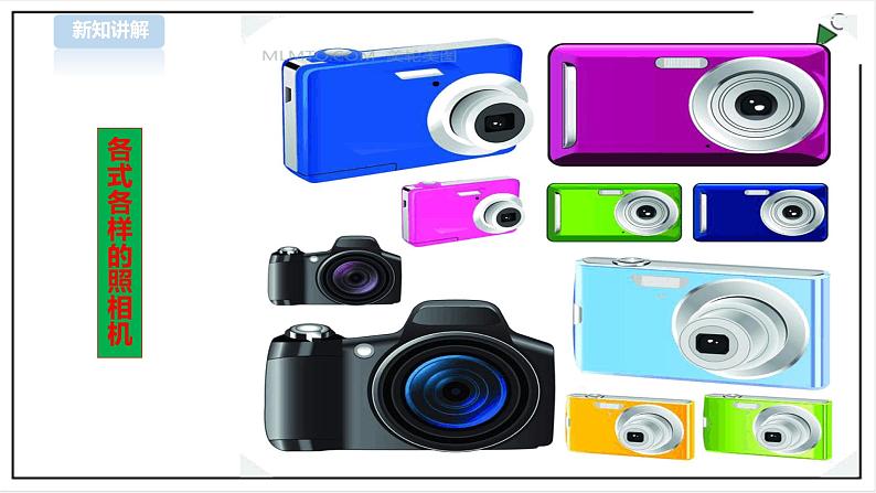 第2课 采集生活点滴第6页