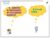信息技术浙摄影版（2020） 四年级下册第一单元第3课  精彩图片剪辑课件+教案
