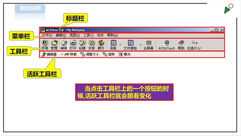 第3课  精彩图片剪辑第6页