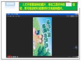 信息技术浙摄影版（2020） 四年级下册第一单元第4课  轻松调节图片课件+教案
