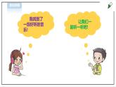 信息技术浙摄影版（2020） 四年级下册第一单元第5课 美妙音乐剪辑 课件+教案