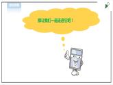 信息技术浙摄影版（2020） 四年级下册第二单元第8课 规划演示文稿 课件+教案