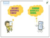 信息技术浙摄影版（2020） 四年级下册第二单元第12课 灵活的超链接 课件+教案