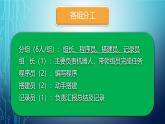 信息技术粤教版B版五年级（第三册）下册《第2课机器人的搭建》（第一课时）课件