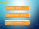 信息技术粤教版B版五年级（第三册）下册《第2课机器人的搭建》（第一课时）课件
