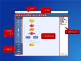 信息技术粤教版B版五年级（第三册）下册《第3课忠实的巡逻兵》课件