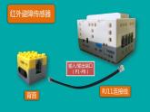 信息技術粵教版B版五年級（第三冊）下冊《第5課自動避障機器人》（第一課時）課件