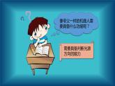 信息技术粤教版B版五年级（第三册）下册《第6课寻光机器人》（第一课时）课件PPT