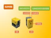 信息技术粤教版B版五年级（第三册）下册《第9课沿轨迹行走的机器人》（第二课时）课件