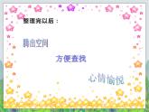 人教版信息技术三年级下册 第14课局域网共享文件 （课件+教案）