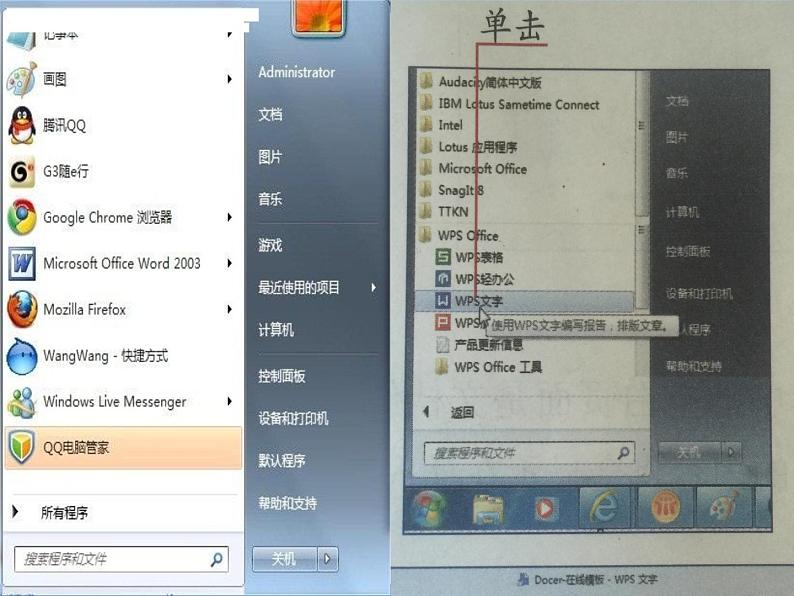 文字处理初尝试 (1)第5页