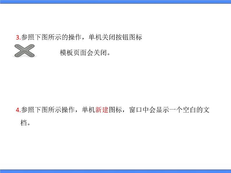 文字处理初尝试 (1)第6页