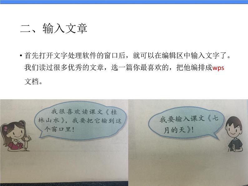 文字处理初尝试 (1)第8页