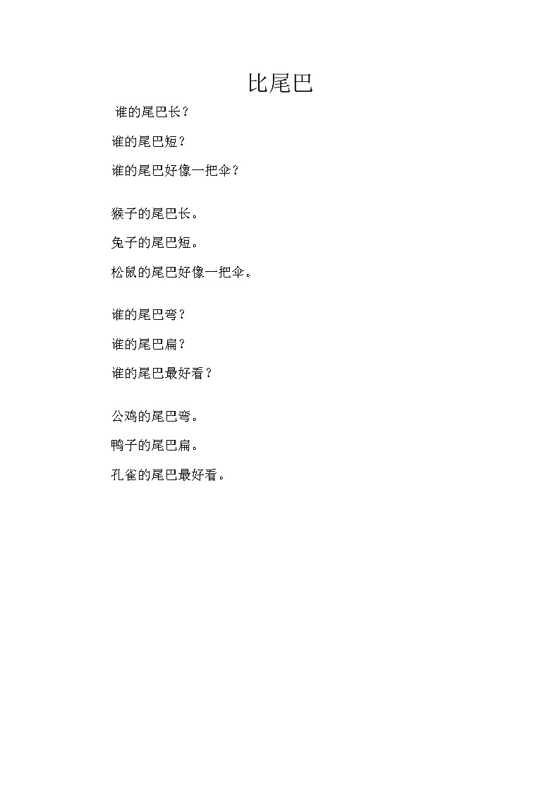 人教版四年级下册信息技术：第5课 文中配图要恰当 课件PPT+素材01