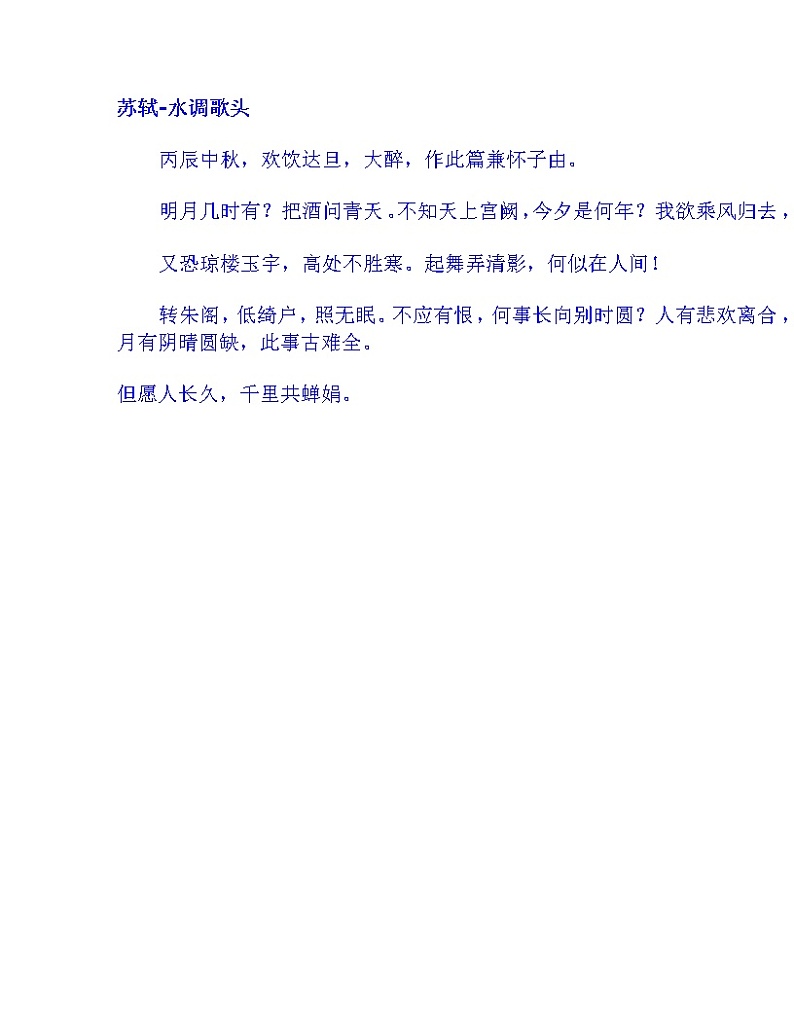 人教版四年级下册信息技术：第5课 文中配图要恰当 课件PPT+素材01