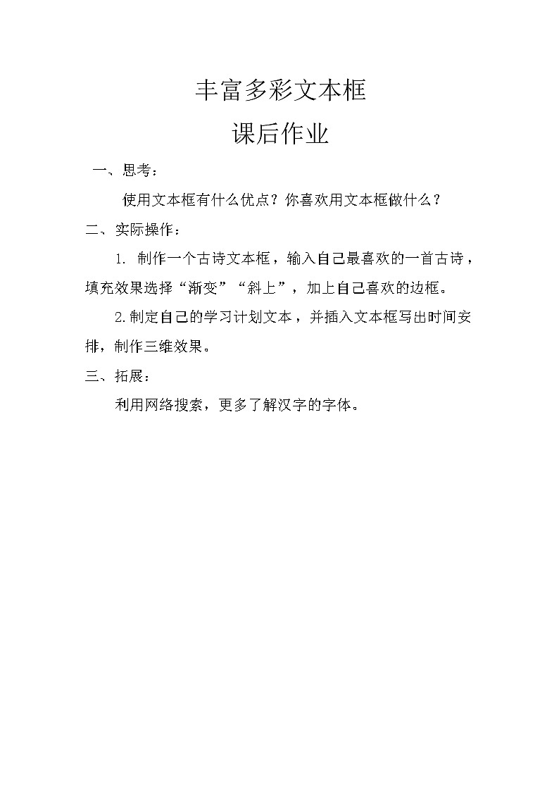 课后练习第1页