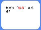 人教版信息技术六年级下册：第1课 认识海龟小画家 课件PPT+教案