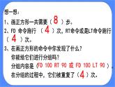 人教版信息技术六年级下册：第3课 正多边形轻松画 课件PPT