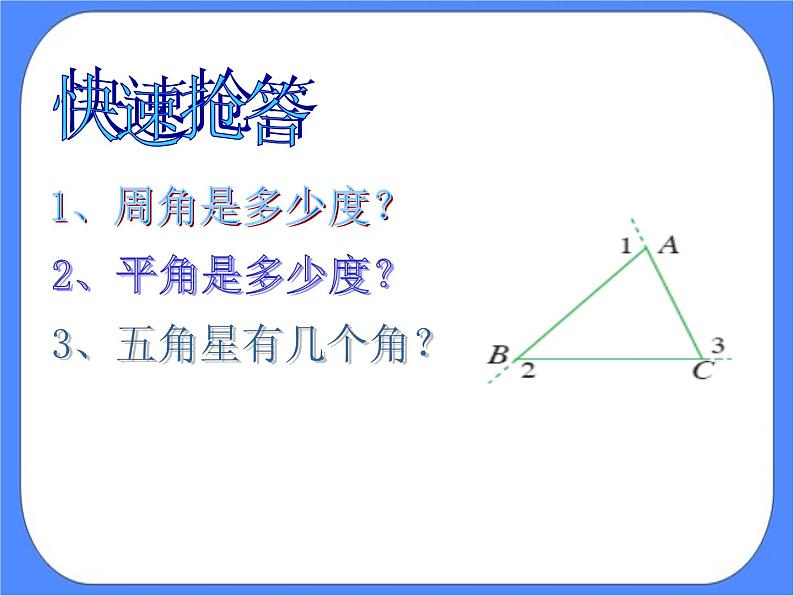 人教版信息技术六年级下册：第5课 重复命令效率高 课件PPT+教案02