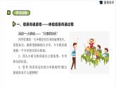湘电子六年级信息技术上册 1《信息传递小游戏——信息的昨天与今天》课件PPT