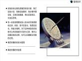 湘电子六年级信息技术上册 3《拍摄实验过程——视频采集》课件PPT