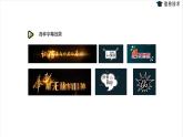 湘电子六年级信息技术上册 5《添加实验说明——视频字幕及转场》课件PPT