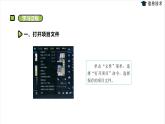 湘电子六年级信息技术上册 5《添加实验说明——视频字幕及转场》课件PPT