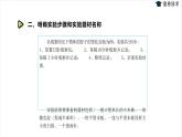 湘电子六年级信息技术上册 5《添加实验说明——视频字幕及转场》课件PPT