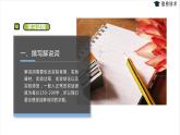 湘电子六年级信息技术上册 6《让实验有声有色——音频处理》课件PPT