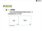 湘电子六年级信息技术上册 7《完成实验视频——生成视频文件》课件PPT