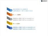 湘电子六年级信息技术上册 7《完成实验视频——生成视频文件》课件PPT