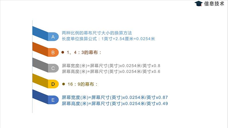 湘电子六年级信息技术上册 7《完成实验视频——生成视频文件》课件PPT04