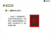 湘电子六年级信息技术上册 9《制作简单的动画》课件PPT